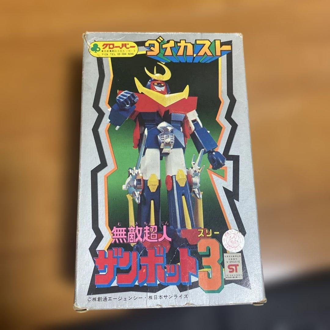 当時物　無敵超人 ザンボット3 ダイカスト 昭和 レトロ