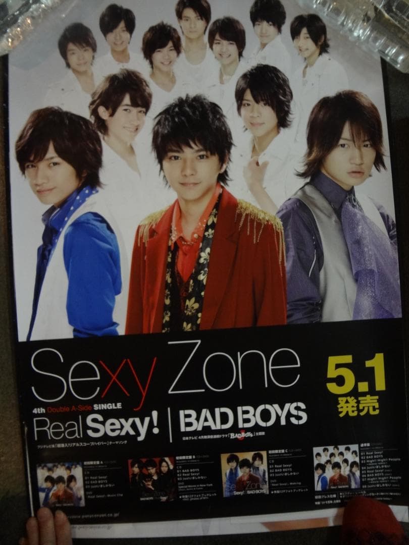 ジャニーズアーティスト　販促非売品ポスター大量　100本