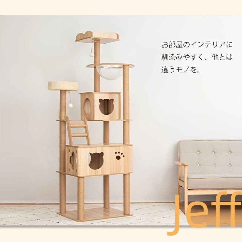 キャットタワー 木製 据え置き おしゃれ 大型猫 改良版 隠れ家 滑り止めマッ