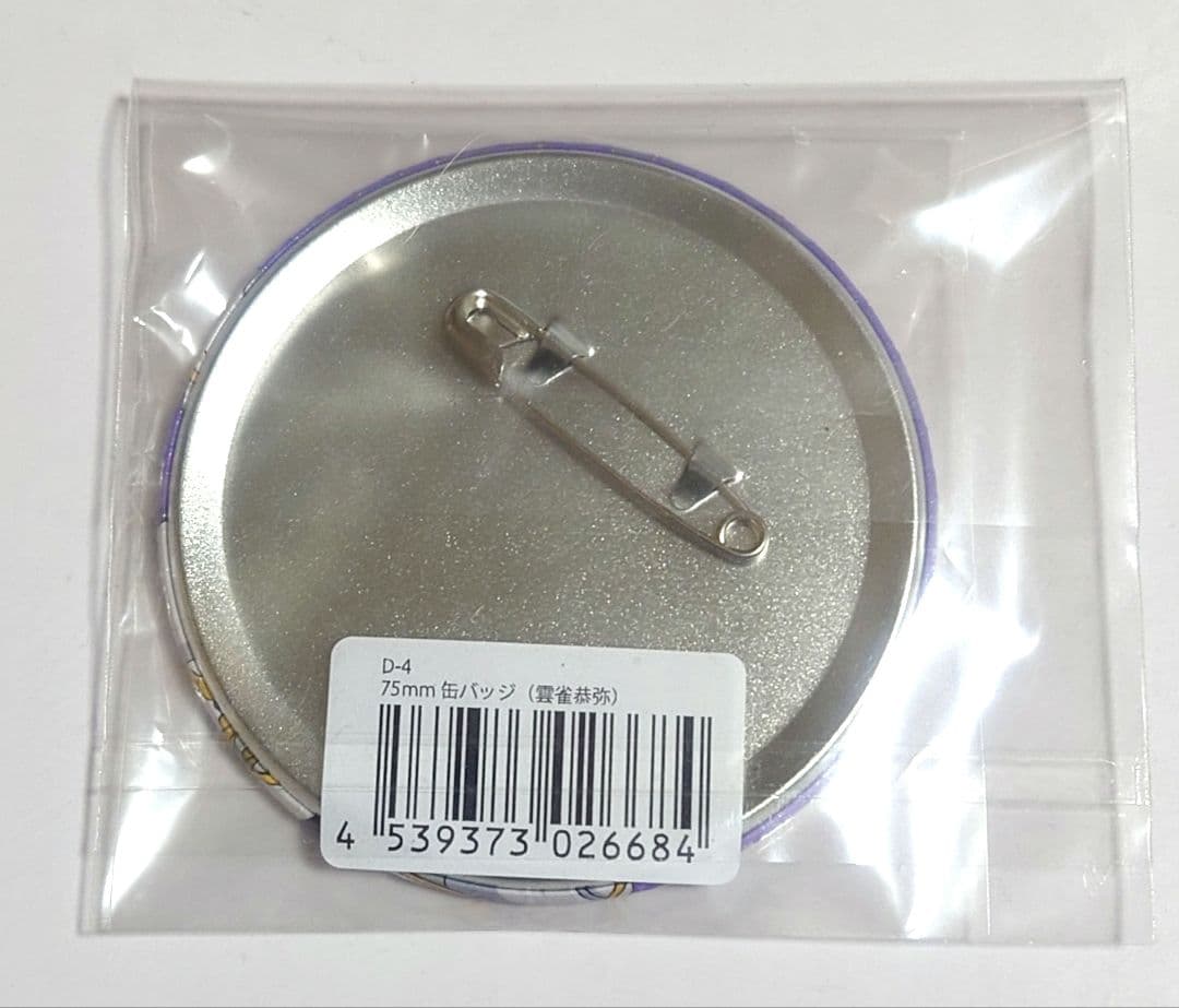 家庭教師ヒットマンREBORN！ ひこくじ 缶バッジ 雲雀恭弥