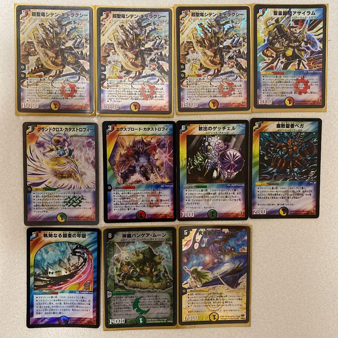 デュエルマスターズ 無双竜機ドルザーク他　#多色文明