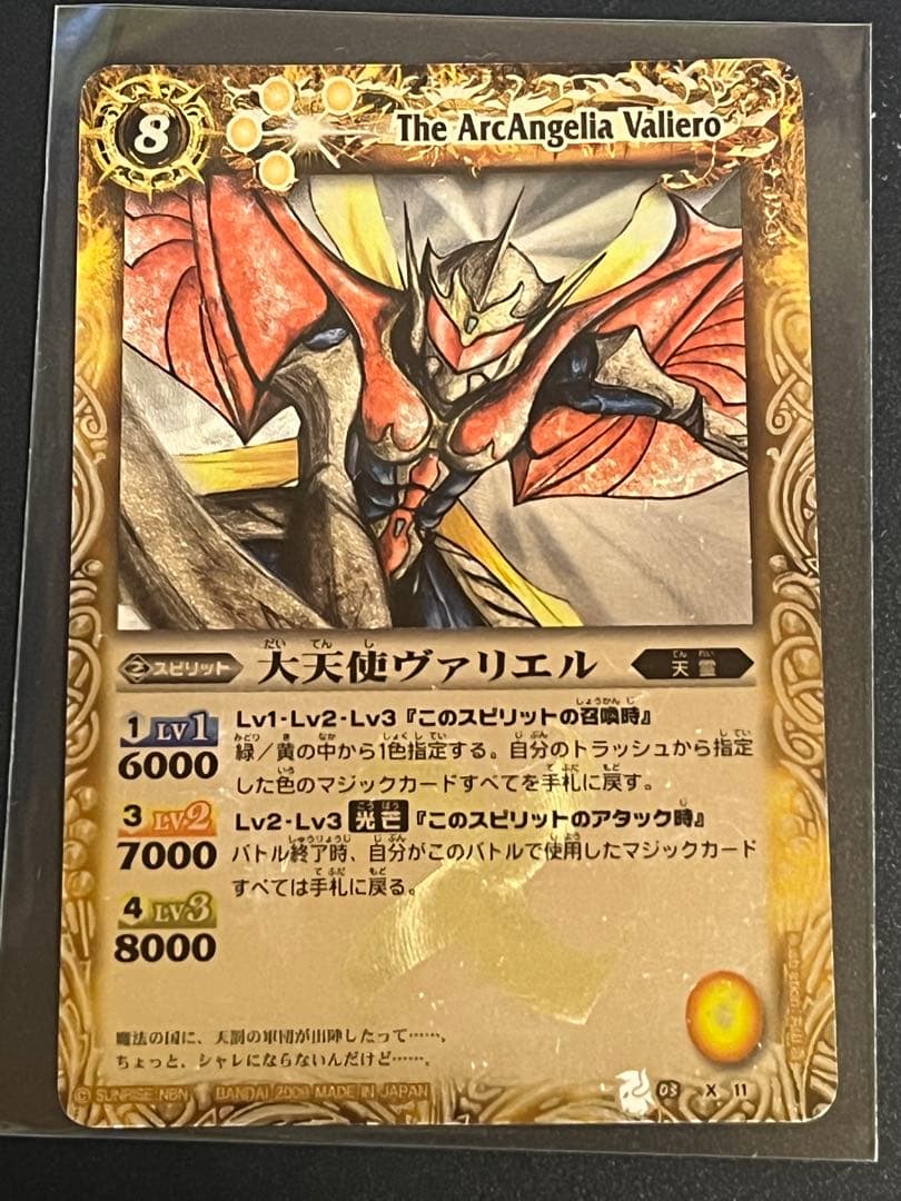 【PSA9】BS01-X01 龍皇ジークフリード X その他