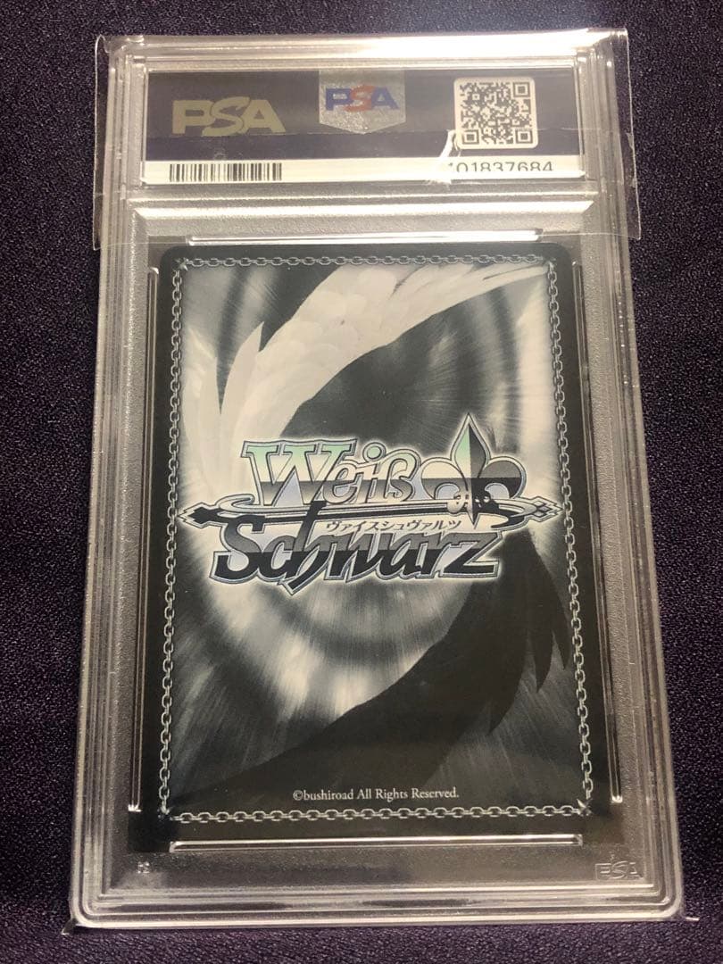 (PSA10)トクベツな関係 すず RR あやかしトライアングル ヴァイス