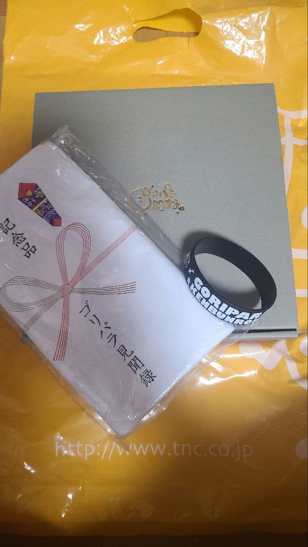 【激レア】ゴリパラ見聞録 ゴリパラ披露宴引出物