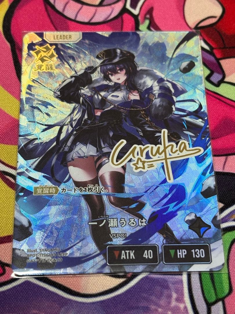 XrossStars 一ノ瀬うるは　LRPP サイン