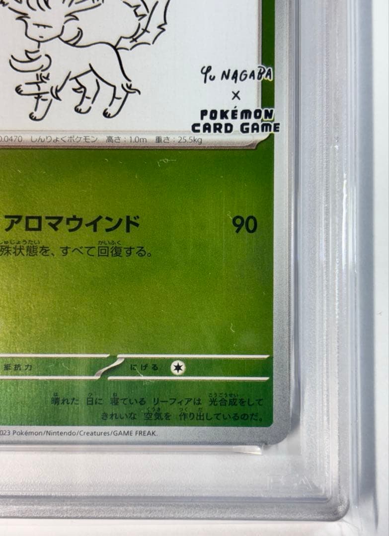 【PSA10】リーフィア YU NAGABA 長場雄 プロモ 068/SV-P