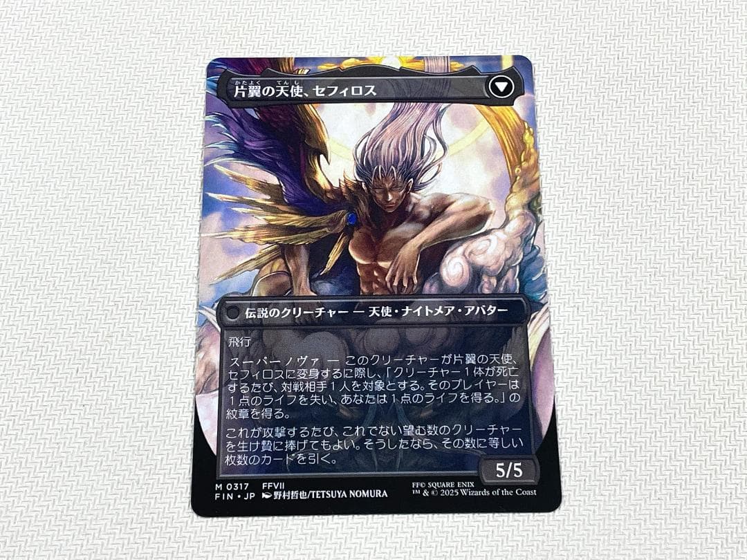 MTG 威名のソルジャー、セフィロス 日本語 ボーダーレス