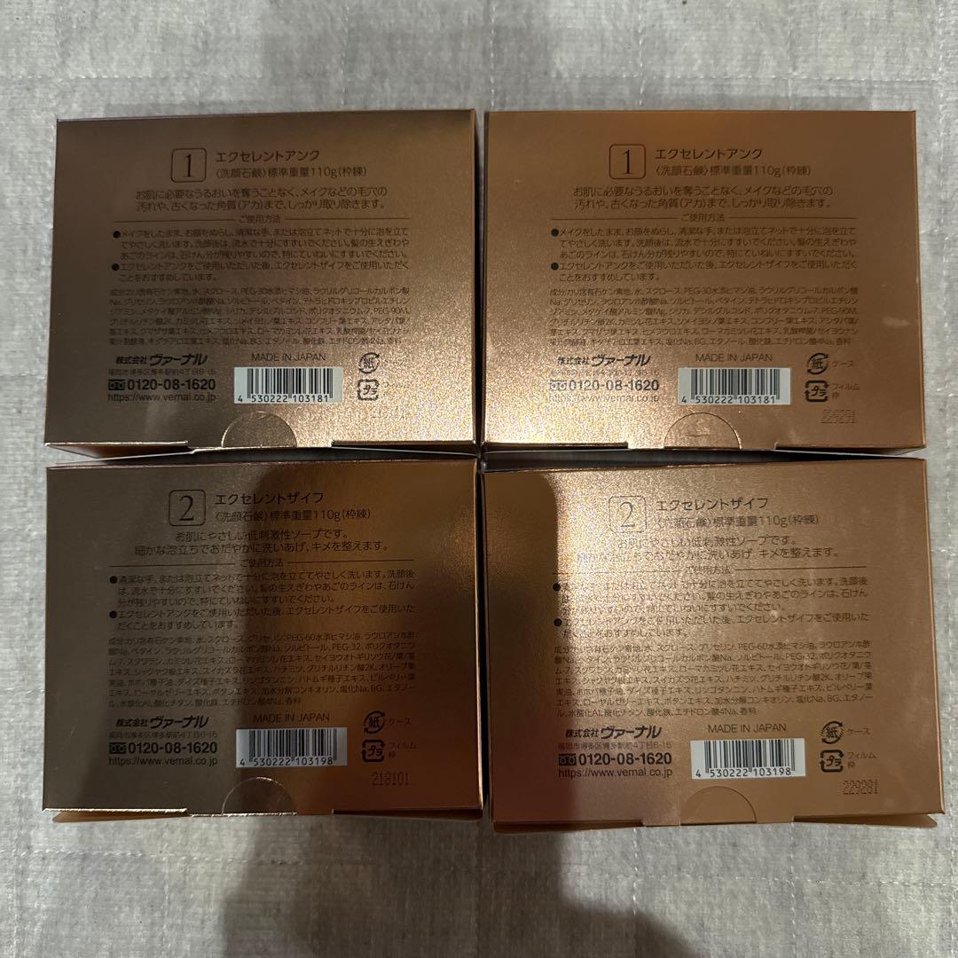 VERNAL 石鹸セット エクセレントアンク　エクセレントザイフセット