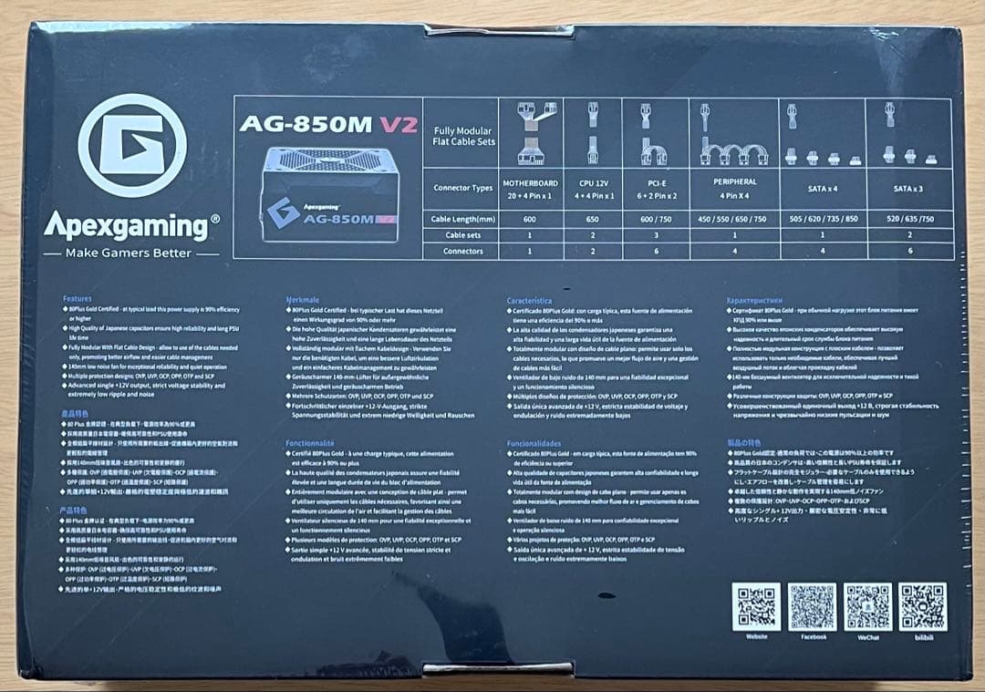 【新品未使用】AG-850M V2 850W フルモジュラー電源