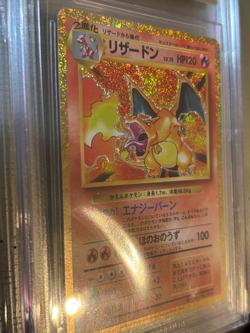 リザードン BGS9.5 [CLL 003/032](ポケカ)Classic