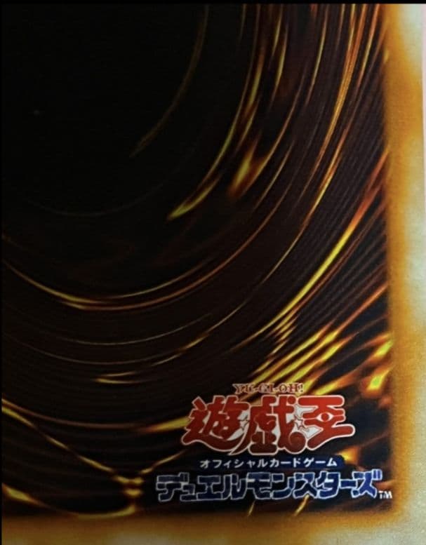 マジシャン・オブ・ブラックカオス