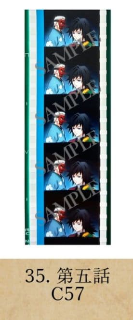 鬼滅の刃　映画特典フィルム