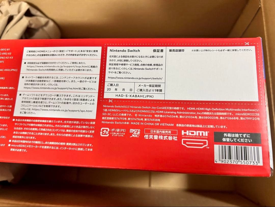 【新品】Nintendo switch本体