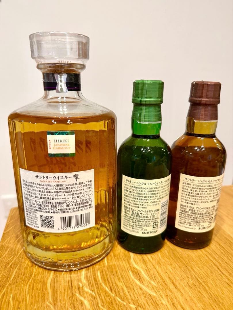 山崎・白州・響 ウイスキーセット　3本