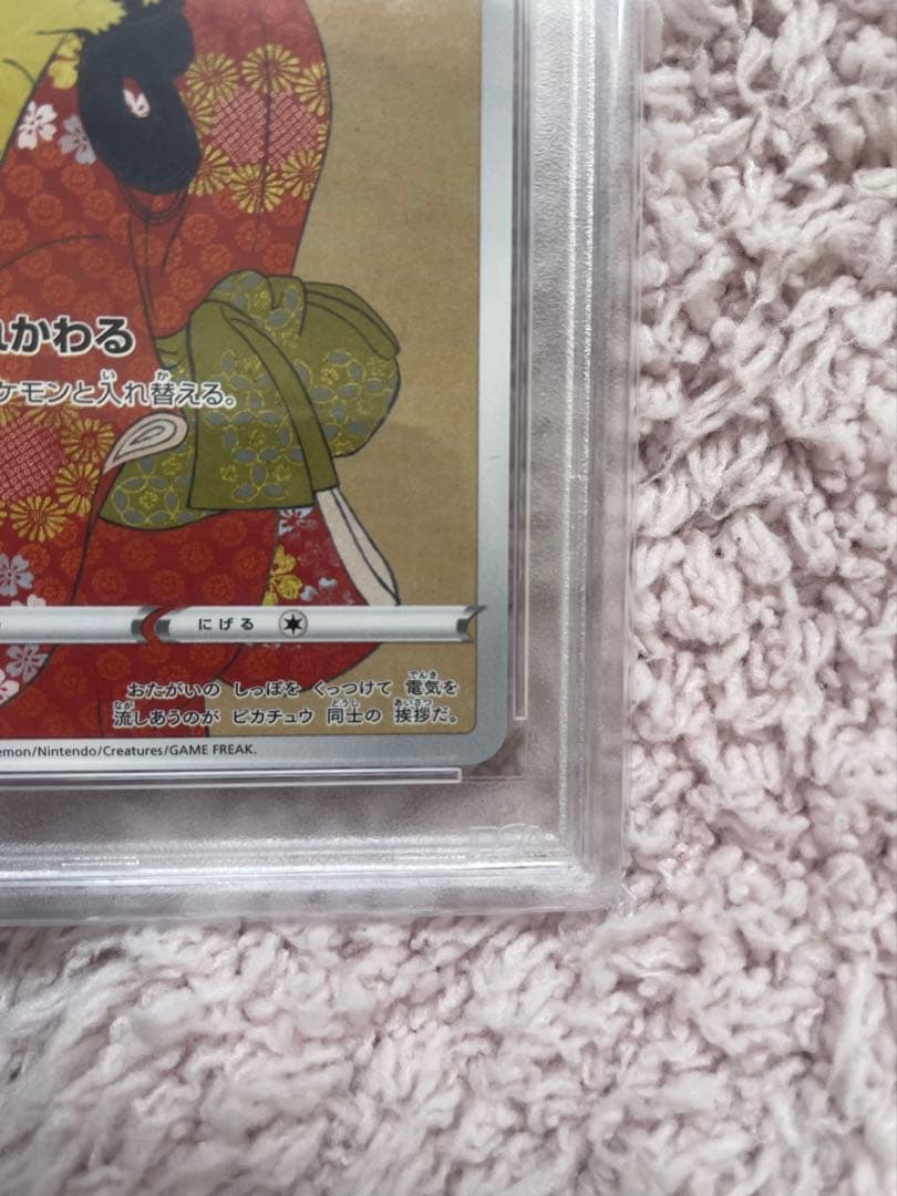 ピカチュウ 見返り美人 PROMO S-Pプロモカード 227/S-P