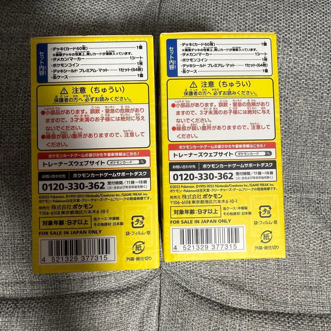 [2個セット] 　WCS2023横浜記念デッキ【ピカチュウ】プロモ付き 最終値下