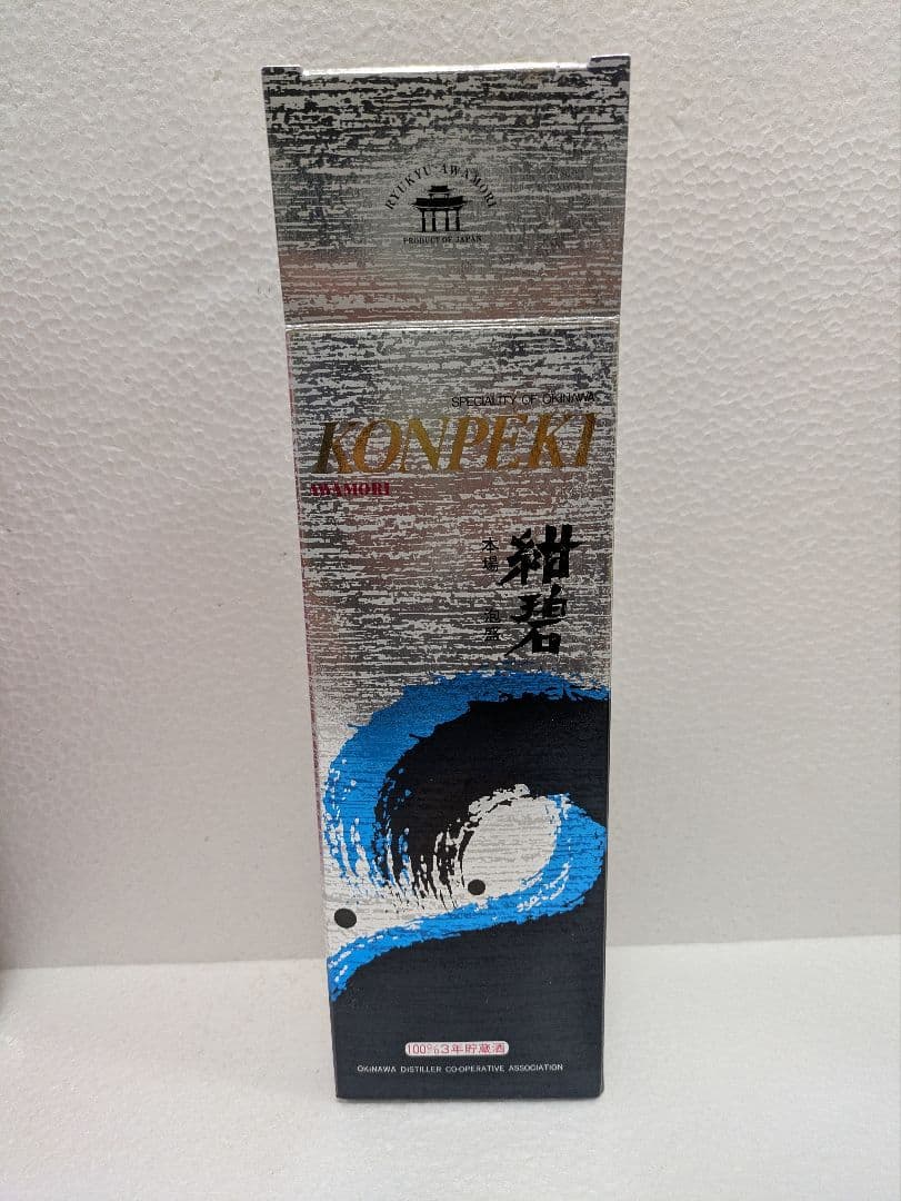 本場泡盛 紺碧5年 3年 古酒 2本セット