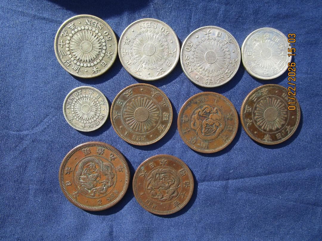 50銭銀貨 旭日50銭 小型50銭銀貨 20銭銀貨 2銭・1銭銅貨 　品物保障