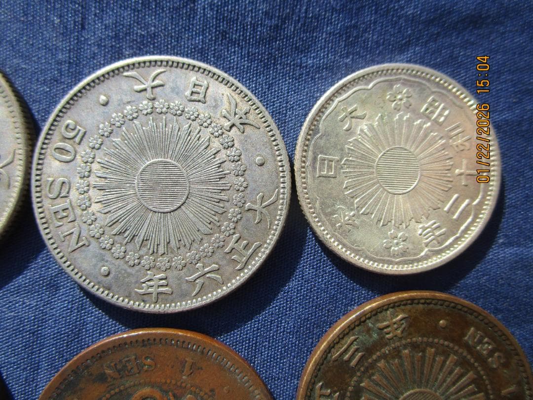 50銭銀貨 旭日50銭 小型50銭銀貨 20銭銀貨 2銭・1銭銅貨 　品物保障