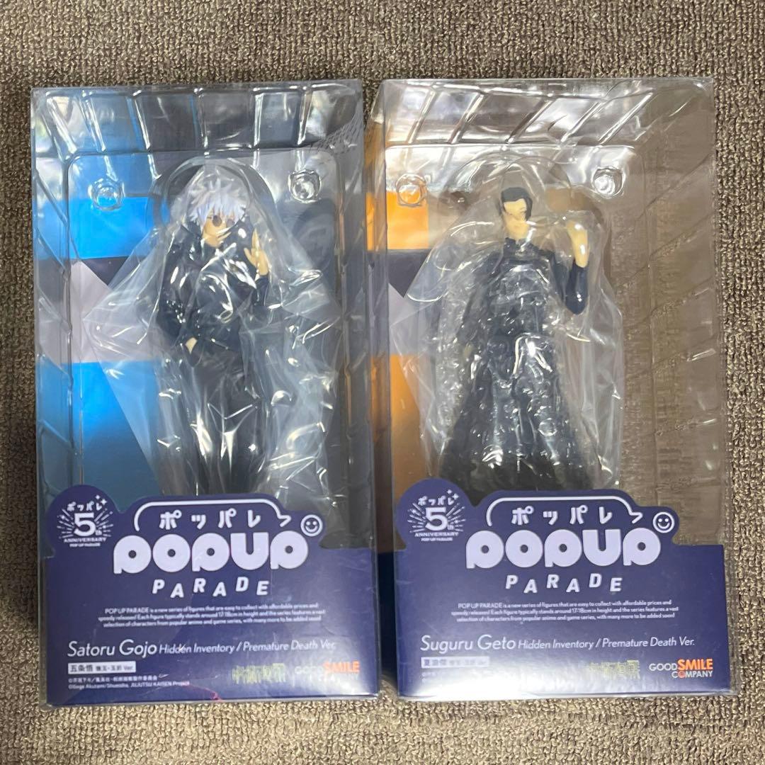 呪術廻戦 フィギュア ポッパレ 五条悟 夏油傑 懐玉・玉折Ver
