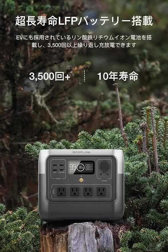 EcoFlow ポータブル電源 800W  2 Pro 新品未開封