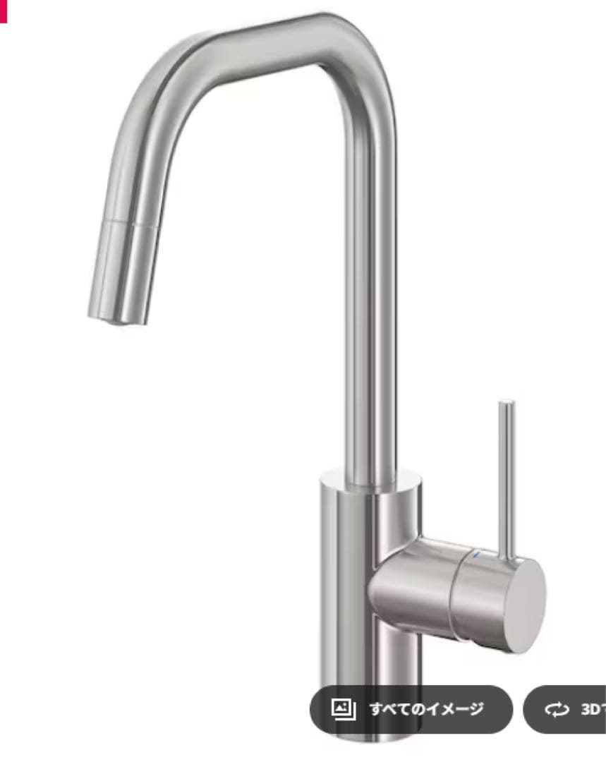 キッチンシャワー　ÄLMAREN エルマーレン