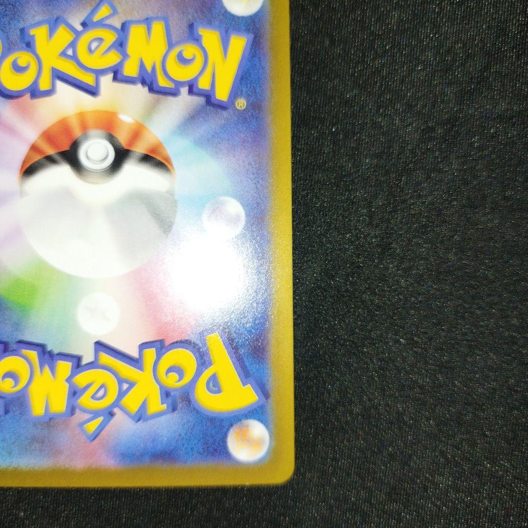 【匿名発送】 テレパス超エネルギー R 079/080 エラーカード 1枚