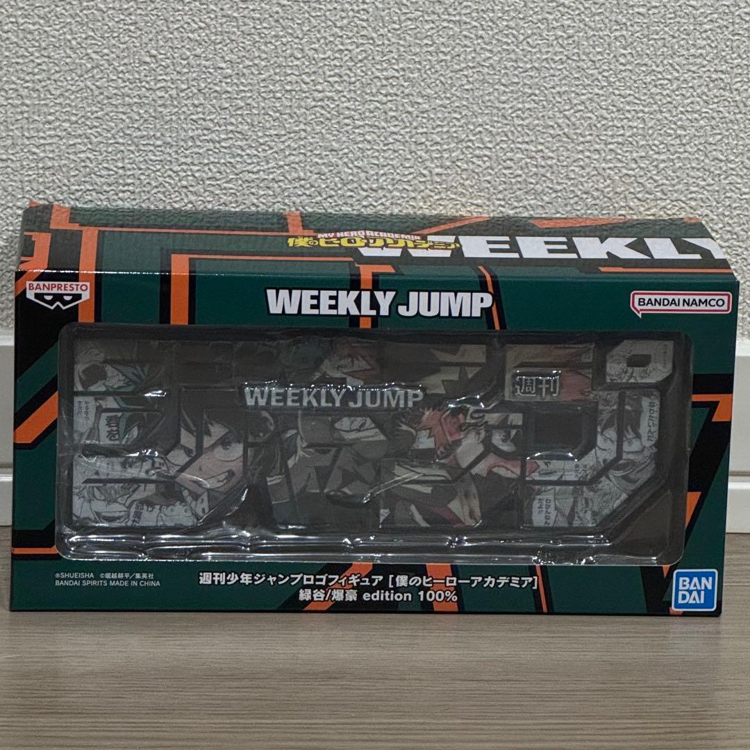 僕のヒーローアカデミア 定期購読限定 少年ジャンプ ロゴフィギュア