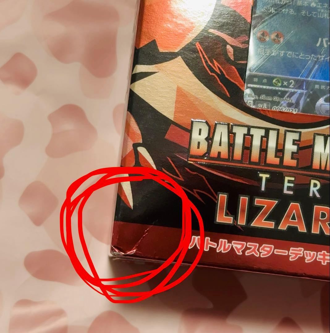 ポケモンカード ハイクラスパック MEGA ドリームex・LIZARDONｅｘ