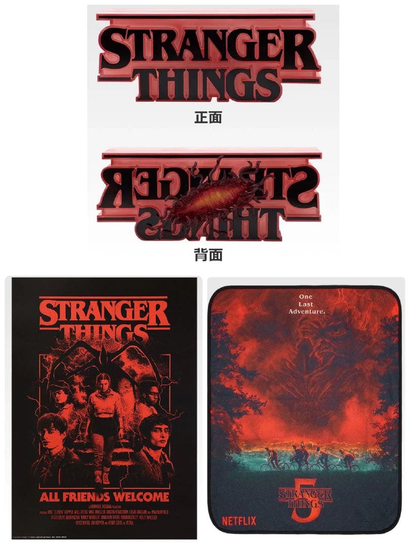 STRANGER THINGS ラストワン　C賞ブランケット　H賞ポスターセット