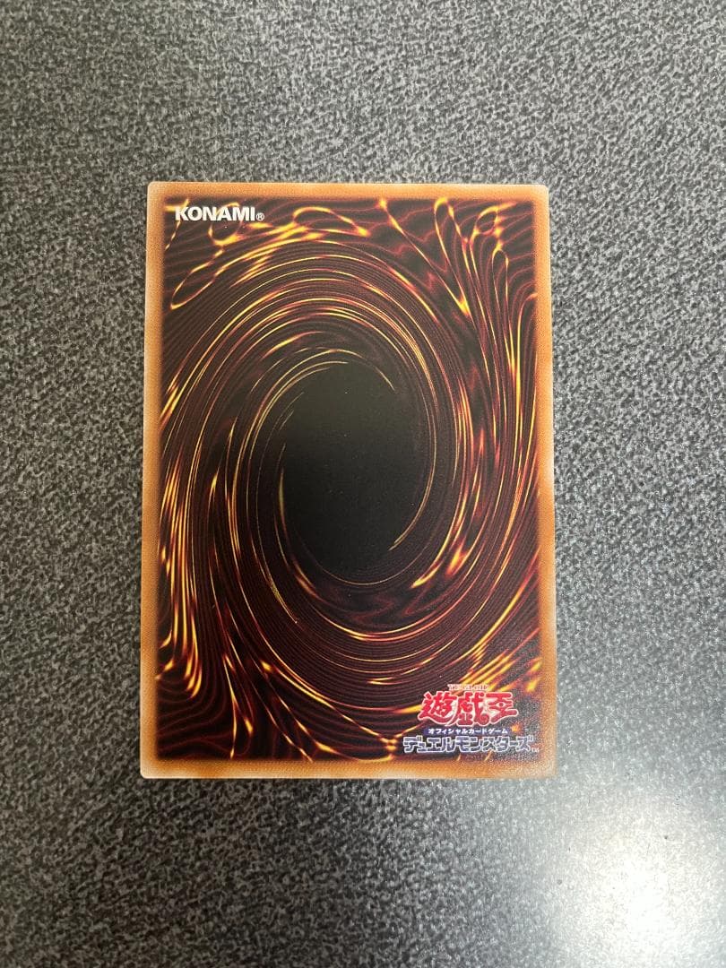 遊戯王　エルシャドール・アプカローネ　プリズマティックシークレット　プロモ