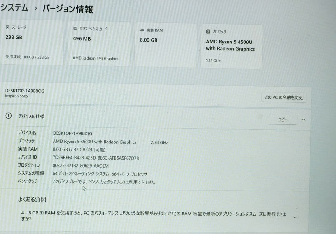 Windowsノート本体 DELL Inspiron 15 5505 /Ryzen 5 /8GB /SSD