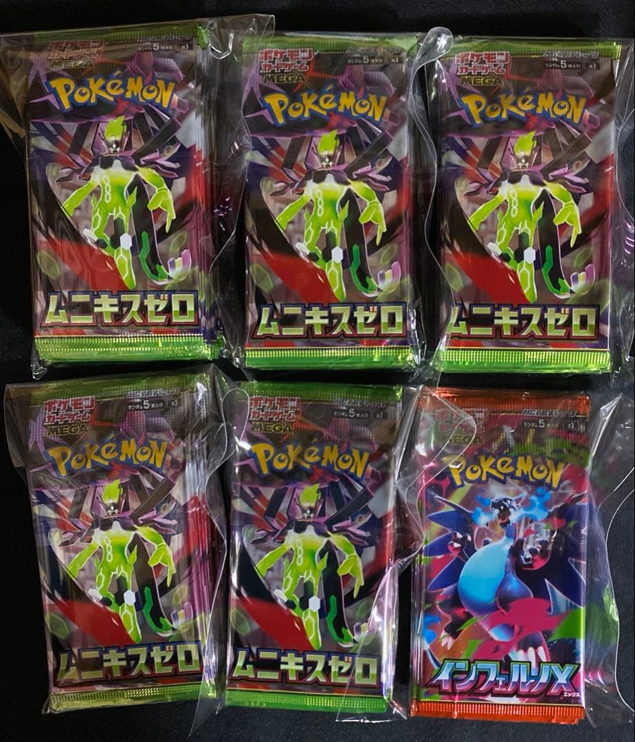 ムニキスゼロ　インフェルノX サーチ済み　78パック