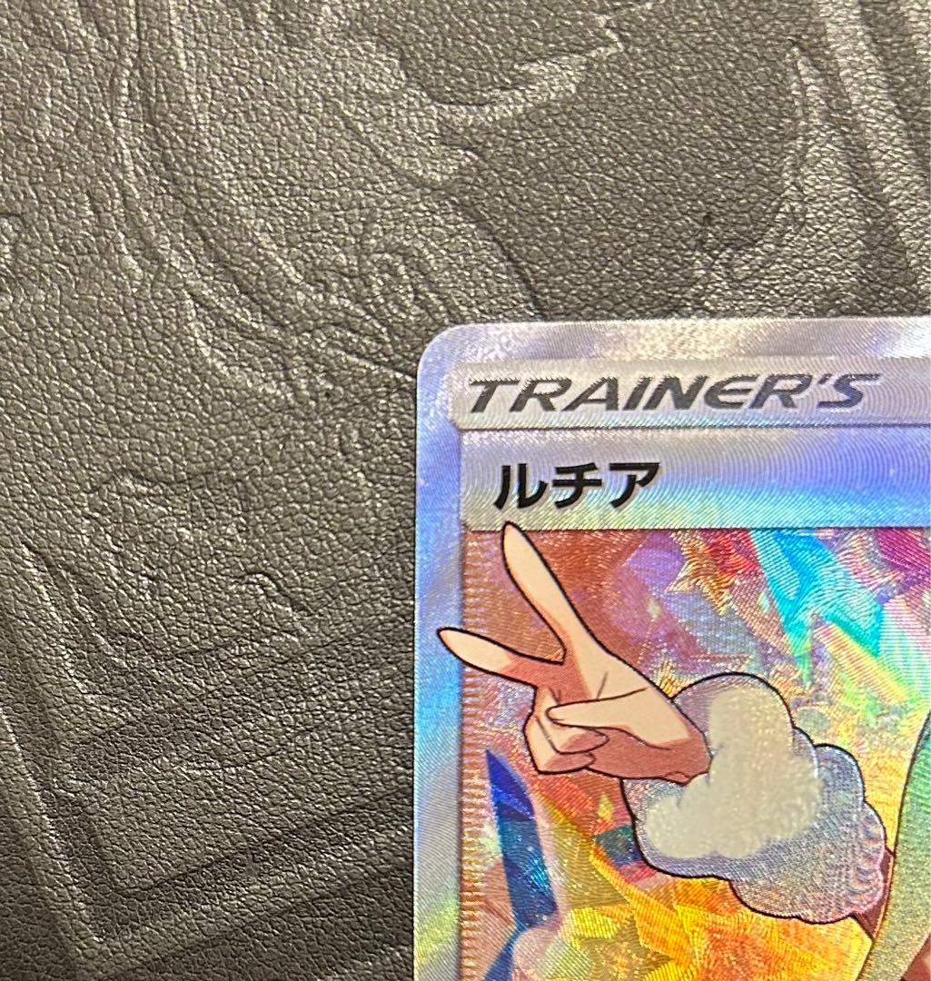 ポケモンカード　ルチア SR SM7 裂空のカリスマ 104/096