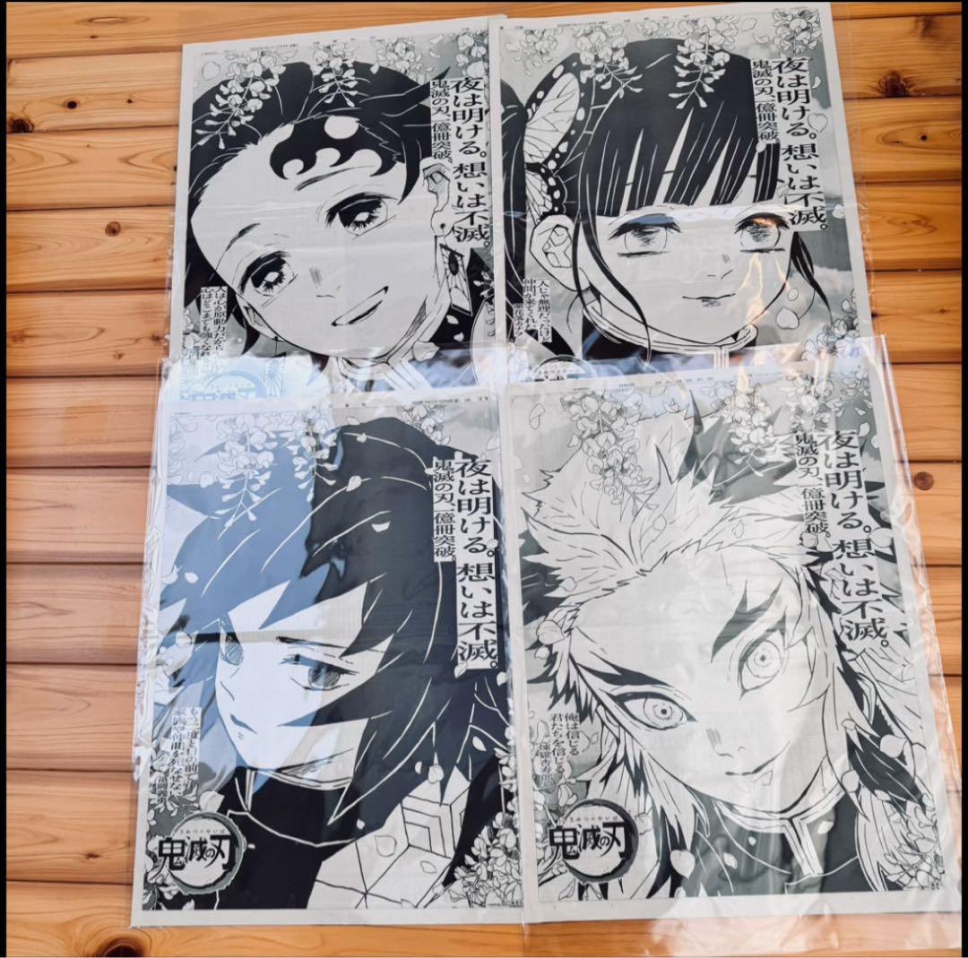 その他 Demon Slayer newspaper promo 16 designs