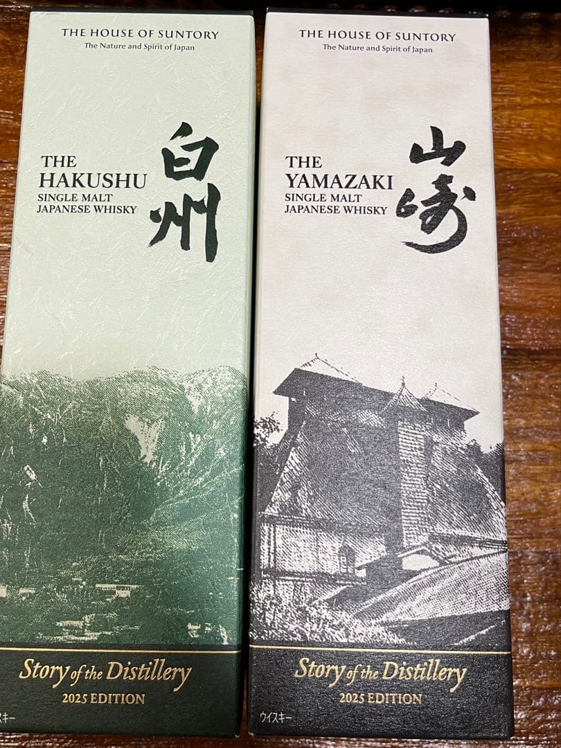 サントリー 山崎　白州 Story of the Distillery 2025