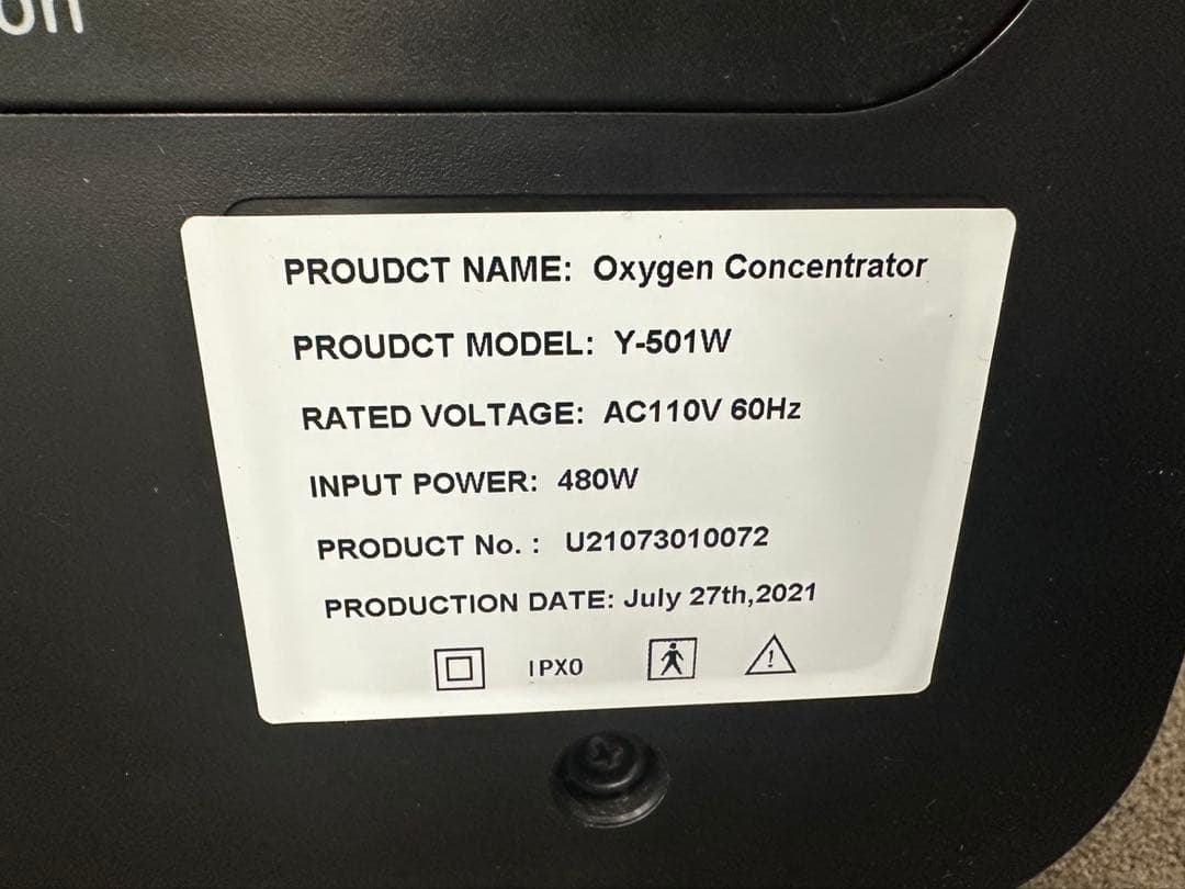 酸素生成機 高濃度酸素サーバー 5リットル MEDRIS