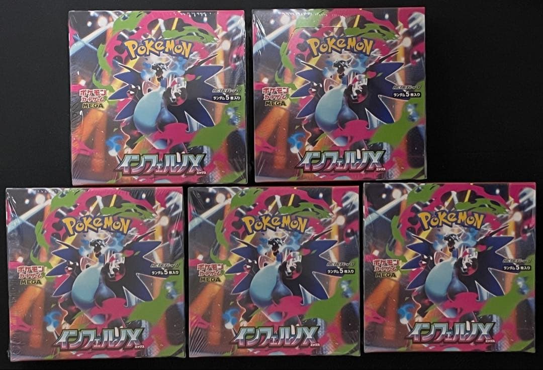 シュリンク付き インフェルノX 5BOX