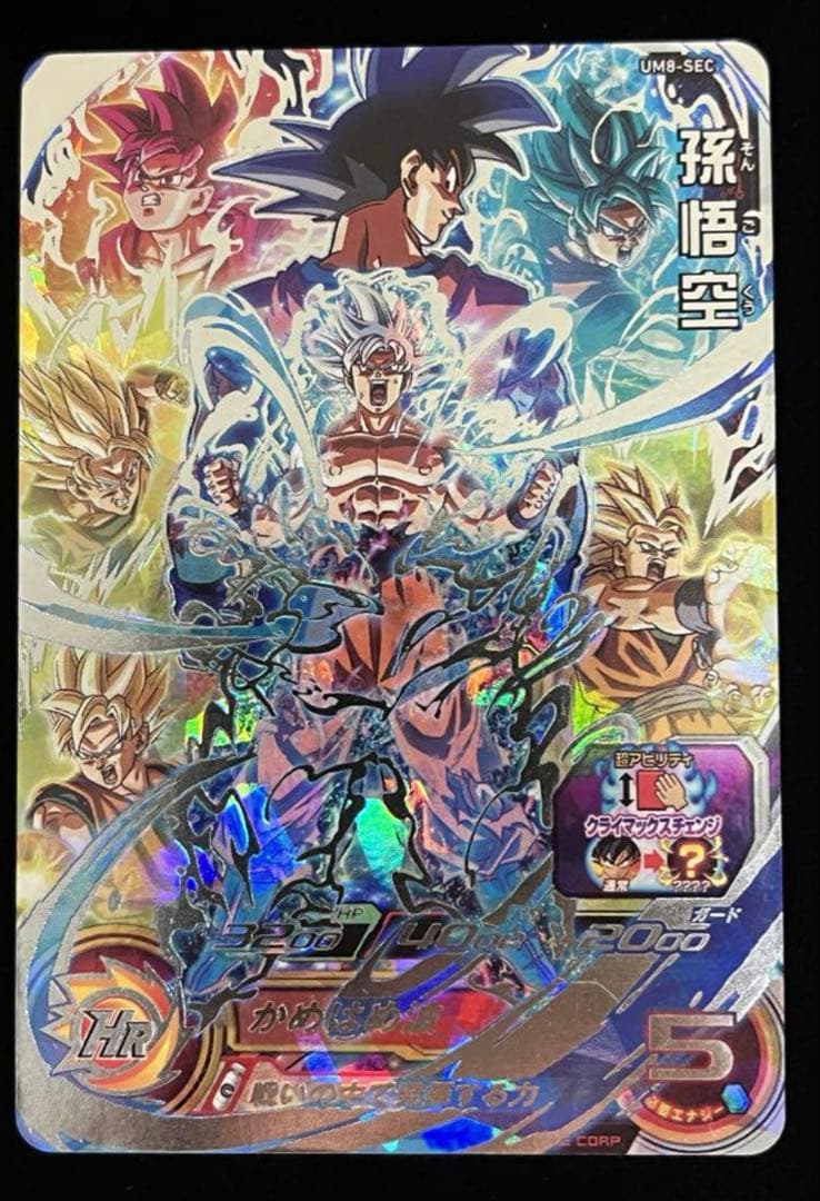 ドラゴンボールヒーローズまとめ売り　（バラ売り不可）