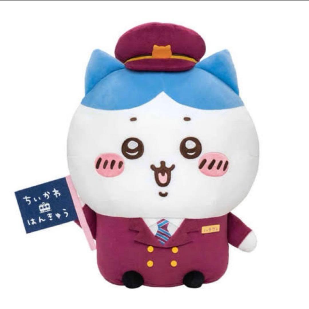 「ちいかわ×阪急電車」　BIGぬいぐるみ(ハチワレ)