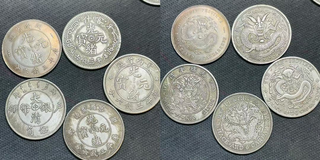大放出！オトク23枚セット大清銀幣 光緒元寶 宣統元寶宣統三年 中華民国 中国古