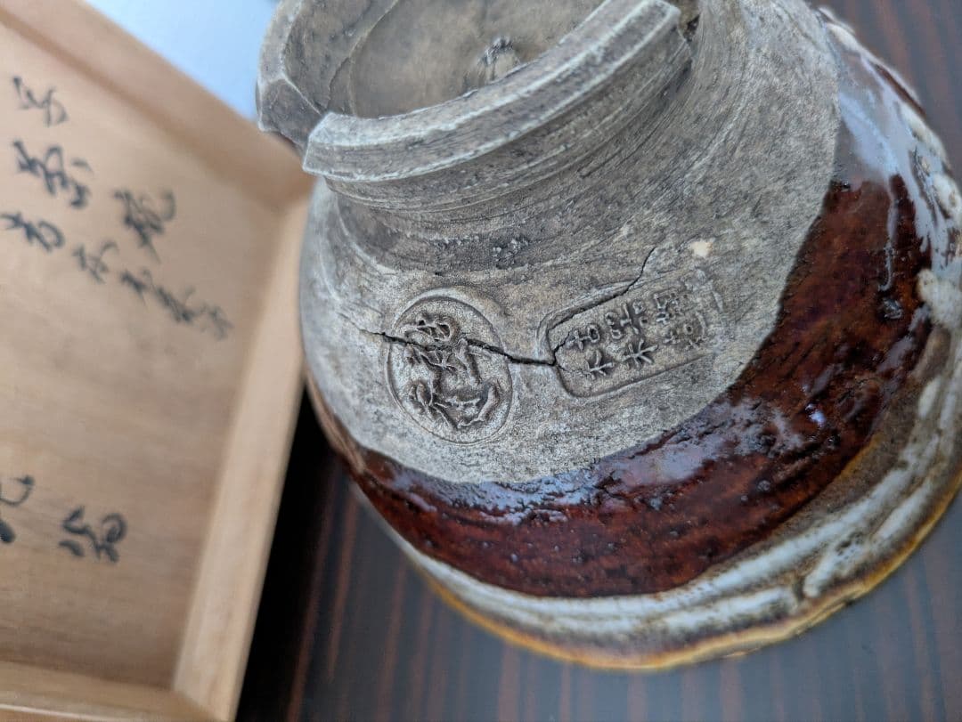 26日まで　時代物　青木木米　茶碗　割高台　 箱書付　茶道具　抹茶碗