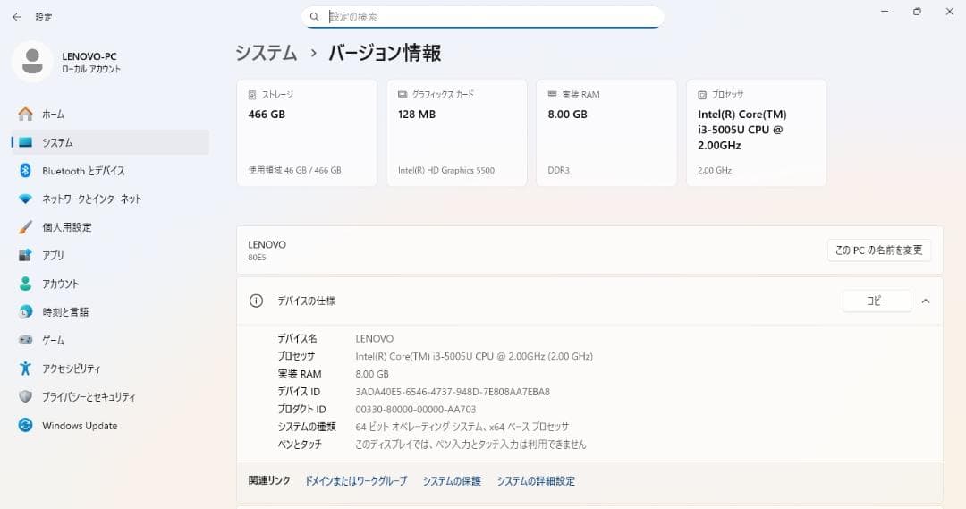 Lenovo G50ノート Windows11pro&office365済み