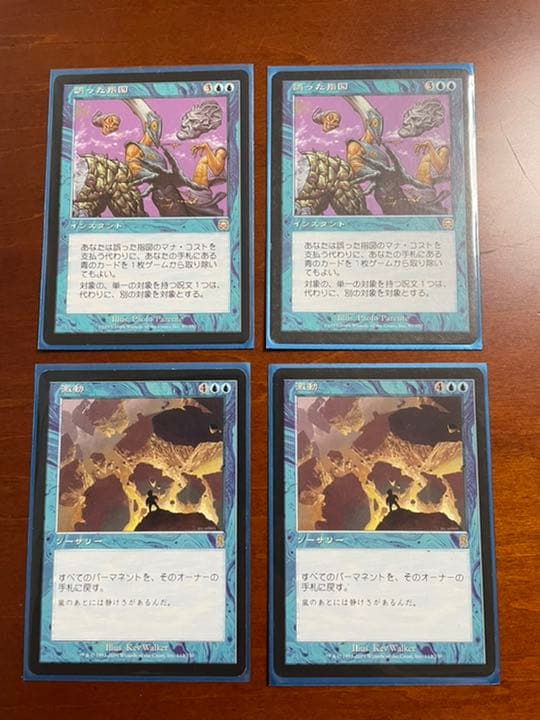 【応対者】MTG 初期MOMAデッキ