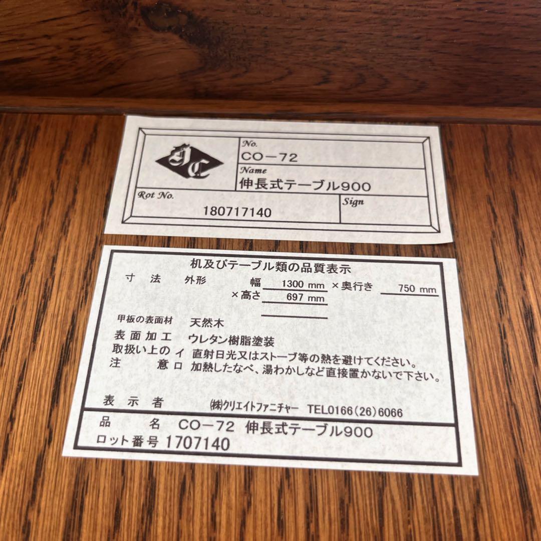 取付無料！葉山家具 北欧風天然木おしゃれアンティーク伸長式ダイニングテーブル✨