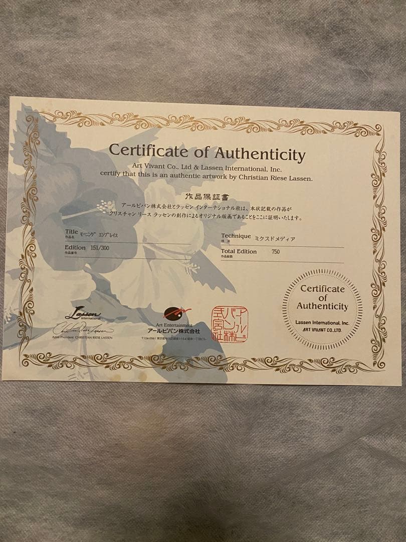 Christian R. Lassen 限定版 絵画