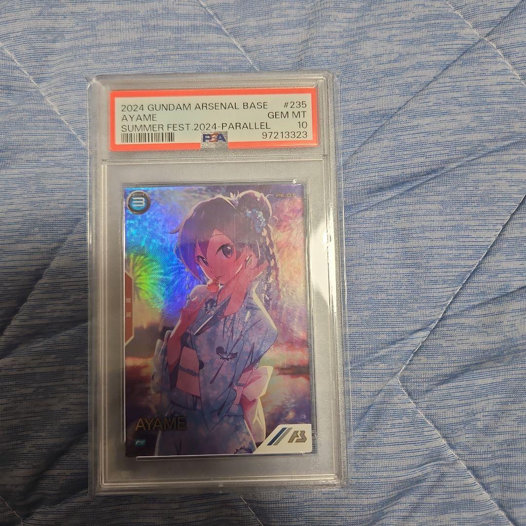 アーセナルベース アヤメ パラレル PSA10