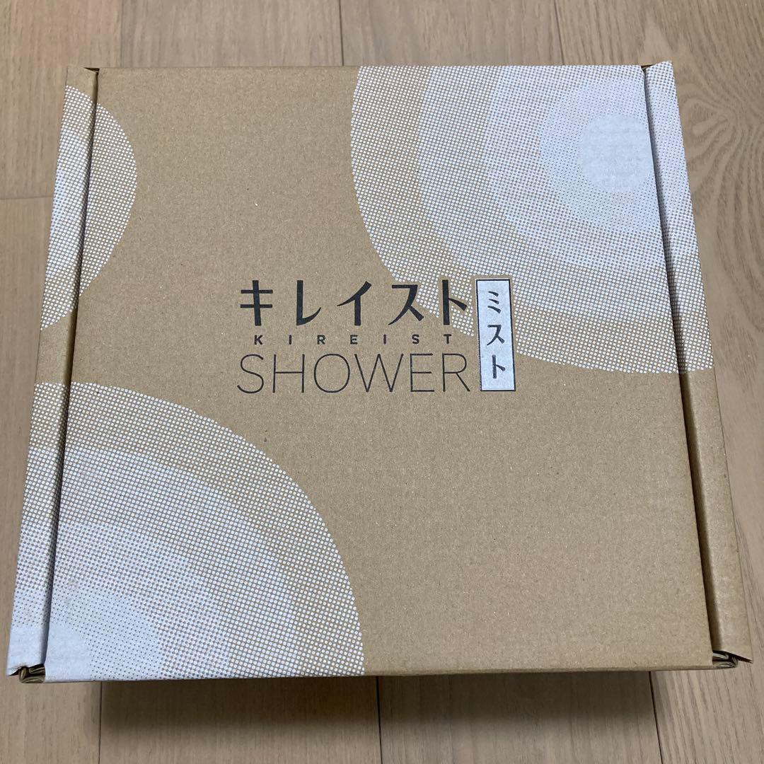 【新品・未開封】タカギ takagi キレイストシャワーミスト