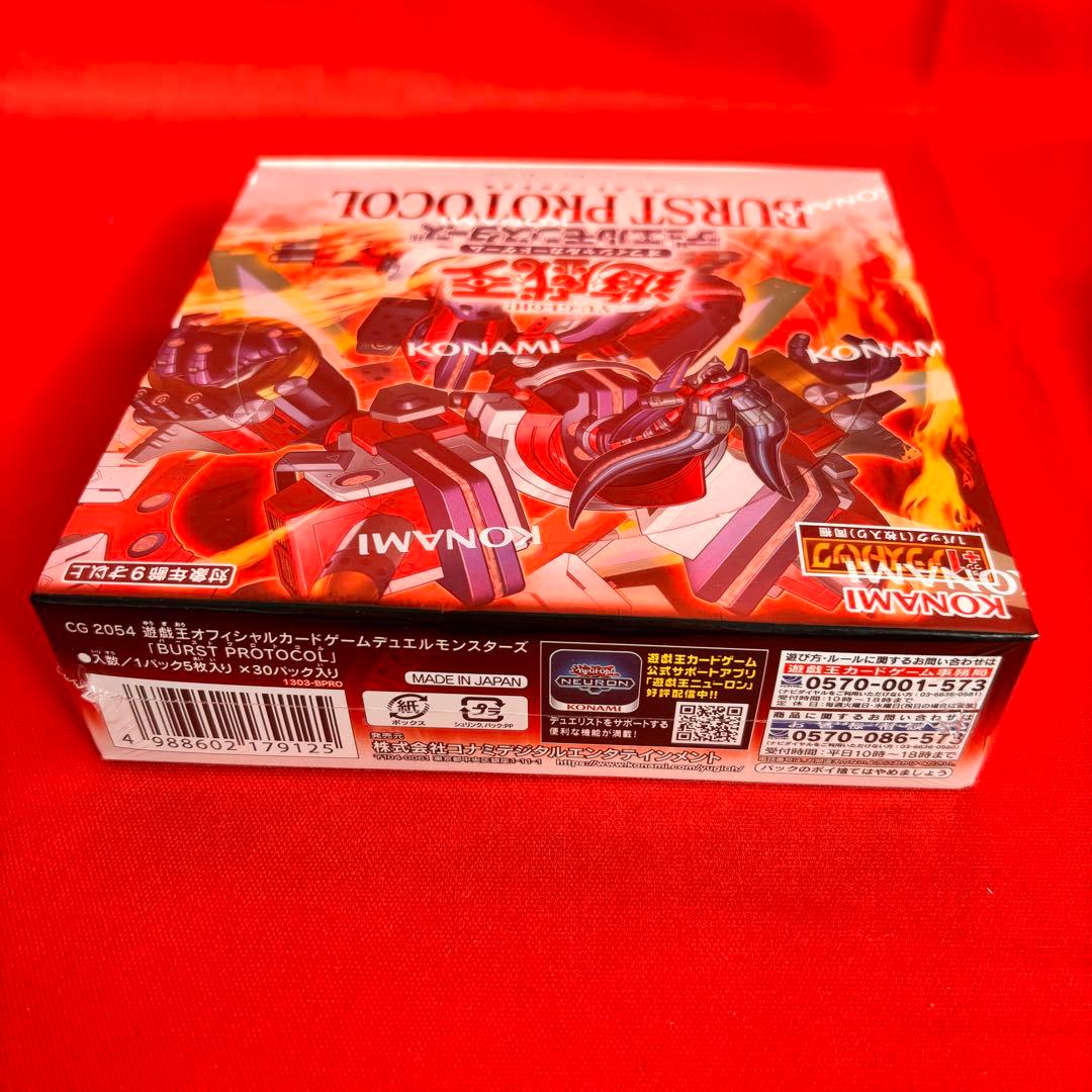 遊戯王 デュエルモンスターズ BURST PROTOCOL 2BOX +10p