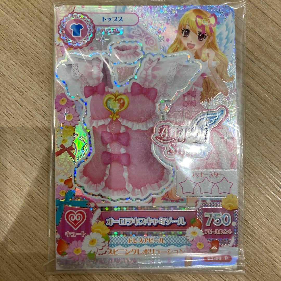 【アイカツ！】オーロラキスキャミソール 未開封【フィギュア版】